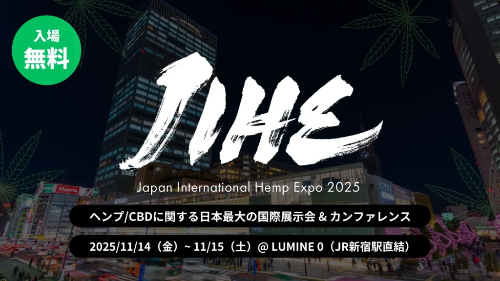 Japan International Hemp Expo 